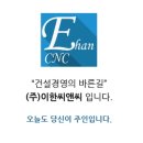 (주) 이한산업 이미지
