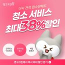 로얄크린 | 청담동 청담로열 입주 예정이라면? 입주청소 업체 중 영구크린 선택 포인트 정리