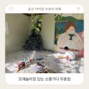 안녕커피 두동점 | 아이랑 울산 브런치 모래놀이 카페 소풍가다 두동점