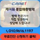 동서약국 | 전주 방역업체 추천 바퀴벌레퇴치 쥐퇴치 전문회사 케어원 후기