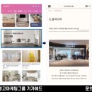 데스커롯데