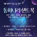 청주서원도서관 강당 이미지
