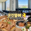 논산시청 | 논산맛집 은진뜰에 아기랑 가기 좋은 논산시청맛집 솔직후기