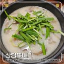 세븐일레븐 상암누리꿈스퀘어점 | 상암 누리꿈 스퀘어 신상 국밥 맛집 상암뚝배기 방문 후기, 웨이팅 주차 정보