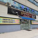 김천장어냉면 이미지