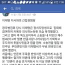 [이재명 검증] 이재명 이름 알린 '독도 소송', '이재명 변론'의 숨겨진 진실 이미지