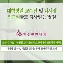 혁신편안내과의원 이미지