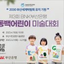 은행어린이공원 이미지