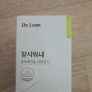 변비해결사해피헤라 | 변비탈출 해결사 가성비 갑 닥터린 장시워내 만족스러운 후기