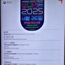 2025 토요명품 이미지