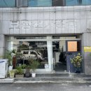 보광철물 - 구로구 구로동로38길 20 | 보광철물