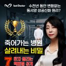 사랑해봉달이(폐업) | 폐업 위기에서 &#39;지역 명의&#39;로! 한달 안에 죽어가는 병원, 한의원 살리는 역전 마케팅 안내