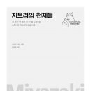 스튜디오천재 - 용산구 새창로20가길 12 | 스튜디오천재