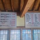 행주추어매운탕 이미지