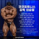 이런 곳을 찾고있다면 꼭 보세요!(청주 코코피트니스 지웰) 이미지