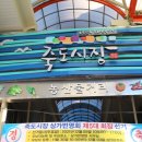 죽도삼성의원 이미지