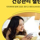 헬스앤프렌즈 이미지