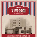 (주)공간트래블 이미지