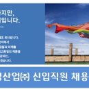 오영산업 이미지