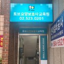가족요양보호사교육원 이미지