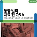 유대현나경선내과의원 이미지