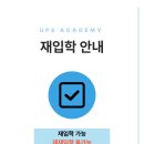 유피에스어학원