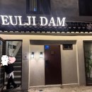 디플광고 | 서울 을지로4가역 도보 1분 숙소 추천! | 에어비앤비 [을지담201] 내돈내산 후기