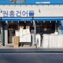 건어물365 이미지
