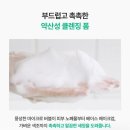 [내돈내산] 메이크프렘 클렌징폼 순하고 촉촉한 솔직 후기 🧴💦 , 장단점 리뷰 🥺