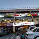 날마다대박나는집 당감점 이미지