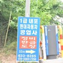내포자동차공업사