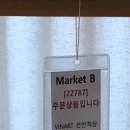 마켓비전주점