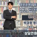 하나 행정사 가맹거래사 사무소 이미지