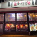 모자온달 | 일산 웨스턴돔 무뼈 숯불닭발 맛집 모자온달 웨스턴돔점 내돈내산 솔직후기