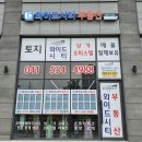 와이드시티공인중개사사무소 이미지