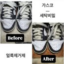 가스코세탁 이미지