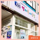 마북초등학교 | 원서 수업으로 알게된 정독의 힘! 용인마북초점 오픈후기, 마북동 영어학원 추천