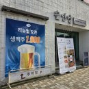 연산동 토곡 맛집 모던포차 술인당 선비화로 솔직후기