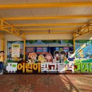 호돌어린이공원 이미지