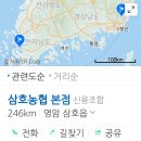삼호농협 이미지
