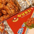 웰빙옛날통닭 - 김해시 월산로 111-61 | [구래 맛집] 노상치킨 김포구래점 옛날 생각나는 양념치킨과 겉바속촉 후라이드 매장 방문 찐후기 🍗