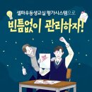 셀파우등수학교실