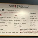 장백정고깃간