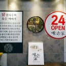 예 손 네이버블로그