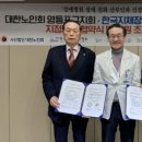 영등포구 서울시지체장애인협회 영등포구지회 | 성애병원, 대한노인회 영등포구지회‧서울시 지체장애인협회 영등포구지회와 진료지정병원 협약
