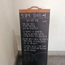 2025년 2월 24일 - 산야초 기초반 첫만남♡ 이미지