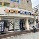 길동우동수지구청역점