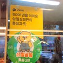강릉중앙시장 대를 이어 운영하는 건어물맛집 &#39;삼일상회&#39;오징어구매후기