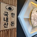 조선부뚜막부천