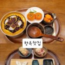 [대전 서구 카페] 블루리본 선정 도안동 찻집 &#39;향옥찻집&#39;